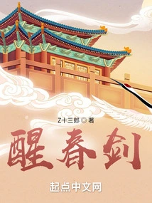 Awakening Spring Sword