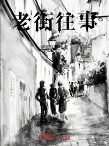 Past Events on the Old Street