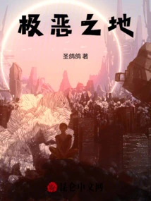 Extremely Evil Place