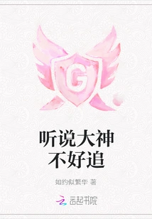 I Heard That Great Gods Are Not Easy to Follow