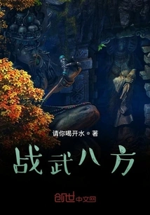 Fight in All Directions