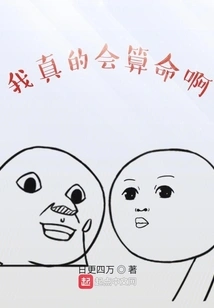 I Can Really Tell Fortunes