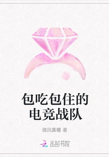 E-sports Team with Food and Accommodation Included