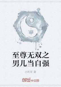 The Supreme and Unparalleled Man Should Strengthen Himself