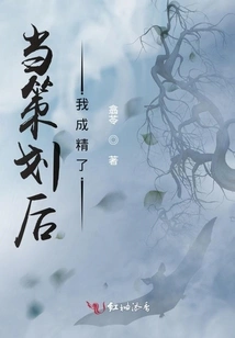 I Became a Sperm after Planning