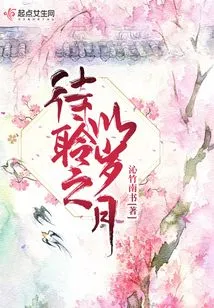 Waiting for Time to Listen