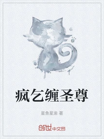 Crazy Beggar Pestering the Saint