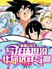 I Asked You to Write About Dragon Ball, but I Didn't Ask You to Write Like This