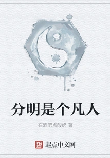 He's Obviously a Mortal