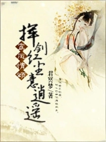 Luan and Phoenix Are in Love: Wielding a Sword and Feeling Free in the World of Mortals