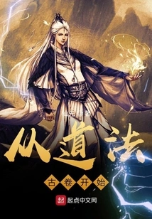 Start with the Taoist Ancient Scrolls