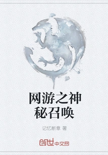 The Mysterious Call of Online Games