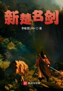 New Chu Famous Sword