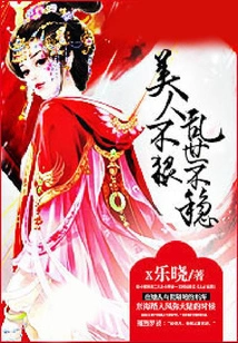 Beauty is Not Ruthless, the World is Unstable