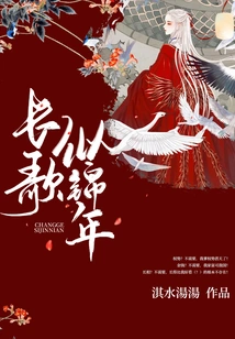 A Long Song Like a Golden Year