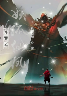 Douluo's Demonic Fox and Fairy Phoenix