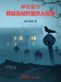 Mysterious Recovery: I Can Ignore the Murderous Rules of Ghosts