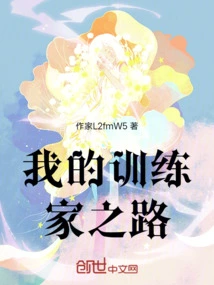 My Journey as a Trainer