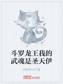 Douluo Dragon King My Martial Spirit is Sheng Tianyi