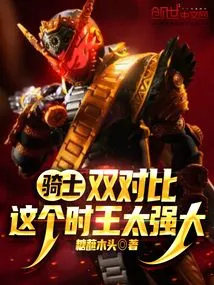 Knight: Double Comparison, This King is Too Powerful