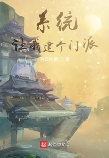 The System Asked Me to Create a Sect