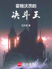 Duel King of Hogwarts