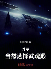 Douluo: of Course, Choose Wuhun Palace