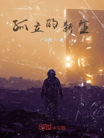 Isolated New Student