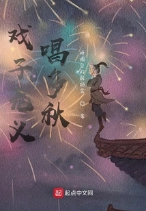 Actors Sing Without Meaning for Many Years