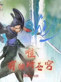 Only the Arbitrary Sky