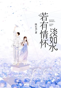 If There Are Feelings, They Are as Light as Water