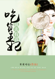 The Foodie Princess Controls Her Husband Well