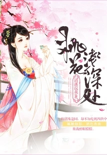 Peach Blossom Shallow Depth