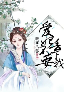 My Beloved, Don't Abandon Me