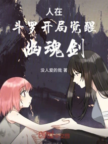 People Awaken the Ghost Sword at the Beginning of Douluo