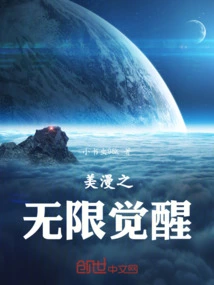 Infinite Awakening of American Comics