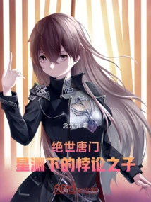 Peerless Tang Sect: the Son of Paradox under the Star Abyss