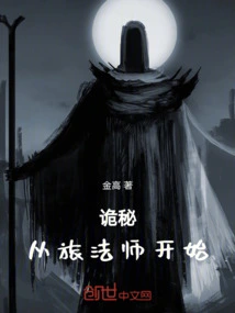 Mystery: Beginning with the Planeswalkers