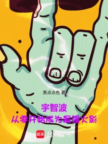 Uchiha: Become the Strongest Hokage from Scratch