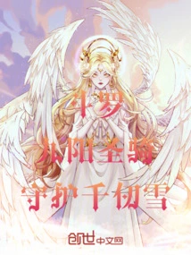 Douluo: Holy Knight of Nine Suns, Protect Qian Renxue