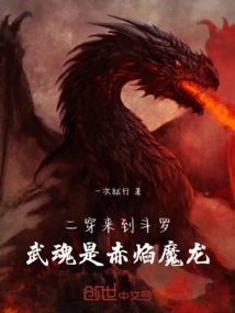 Douluo Demon Dragon Arrives