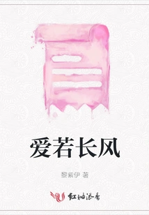 Love is Like the Wind