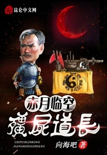 Chiyue Linkong: Zombie Taoist Priest