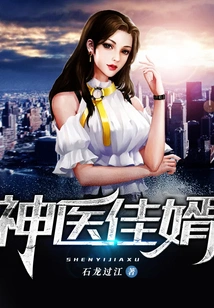 Miraculous Doctor and Good Son-in-law