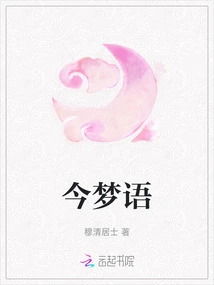 Today's Dream Language