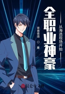 All Professional Heroes Start from the Audition Site