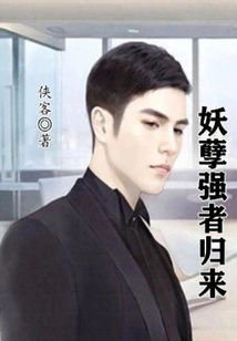 The Super Master Returns