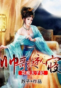 The Nymphomaniac Princess: Handsome Man, Go to Bed Soon