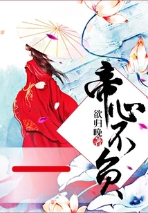 The Emperor's Heart is Not Disappointed