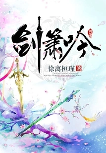 Sword and Flute Chant